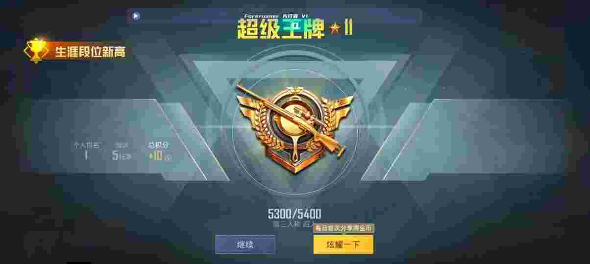 和平精英先行者透视直装 - 三角洲steam辅助预览图